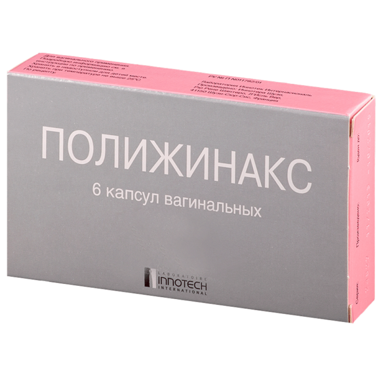 Свечи Полижинакс показания, инструкция по применению